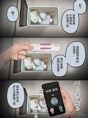 [September (三九)] ハメ撮り流出の妻、ディープフェイクと嘯く [ANDX個人漢化]_08_jcbt