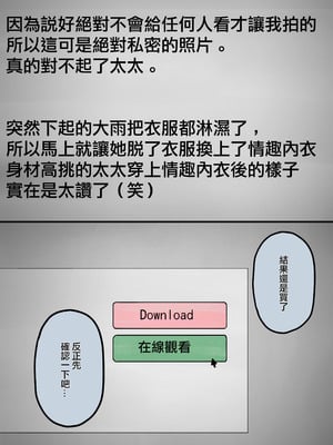 [September (三九)] ハメ撮り流出の妻、ディープフェイクと嘯く [ANDX個人漢化]_12_jhsx
