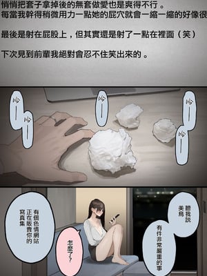 [September (三九)] ハメ撮り流出の妻、ディープフェイクと嘯く [ANDX個人漢化]_34_snly