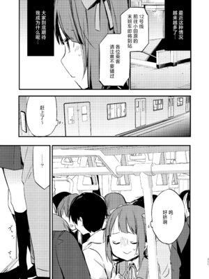 [TOZAN：BU (富士やま)] AMAMI -a pratform of a railway station (アイドルマスター) [红发小女孩汉化] [DL版]_08_hdfp