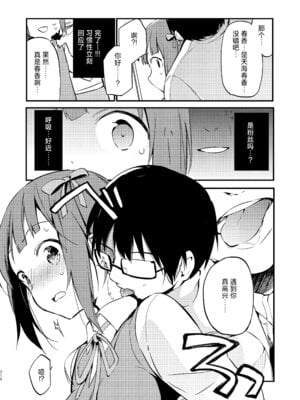 [TOZAN：BU (富士やま)] AMAMI -a pratform of a railway station (アイドルマスター) [红发小女孩汉化] [DL版]_09_pcte