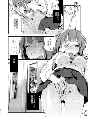 [TOZAN：BU (富士やま)] AMAMI -a pratform of a railway station (アイドルマスター) [红发小女孩汉化] [DL版]_13_gnpk