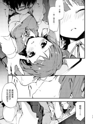 [TOZAN：BU (富士やま)] AMAMI -a pratform of a railway station (アイドルマスター) [红发小女孩汉化] [DL版]_16_cprr