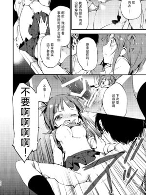 [TOZAN：BU (富士やま)] AMAMI -a pratform of a railway station (アイドルマスター) [红发小女孩汉化] [DL版]_17_bpic