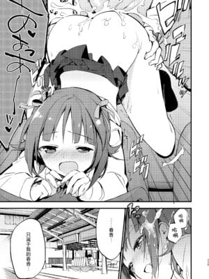 [TOZAN：BU (富士やま)] AMAMI -a pratform of a railway station (アイドルマスター) [红发小女孩汉化] [DL版]_22_yxtf