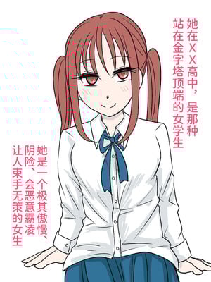 [りこぴんりこぴん] ツインテールの正しい使い方｜双马尾的正确使用方法 [中国翻訳]_02_ypvk