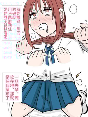 [りこぴんりこぴん] ツインテールの正しい使い方｜双马尾的正确使用方法 [中国翻訳]_05_dmqu