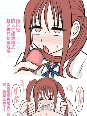 [りこぴんりこぴん] ツインテールの正しい使い方｜双马尾的正确使用方法 [中国翻訳]_06_maye