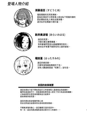 [メメ屋 (メメ50)] オカネダイスキ 2 [中国翻訳] [DL版]_03_xndw