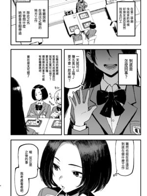 [メメ屋 (メメ50)] オカネダイスキ 2 [中国翻訳] [DL版]_04_wlhi