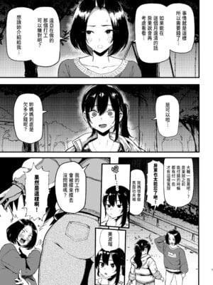 [メメ屋 (メメ50)] オカネダイスキ 2 [中国翻訳] [DL版]_07_esfe