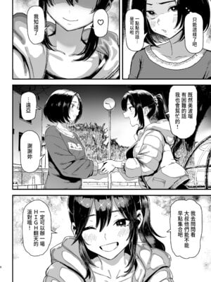 [メメ屋 (メメ50)] オカネダイスキ 2 [中国翻訳] [DL版]_08_epkh