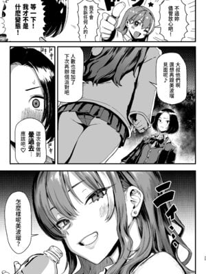 [メメ屋 (メメ50)] オカネダイスキ 2 [中国翻訳] [DL版]_25_fexr