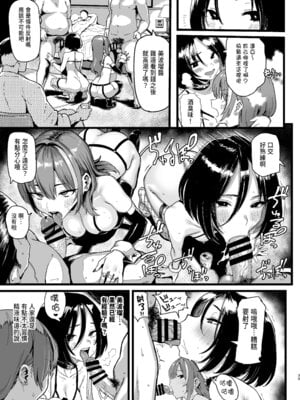 [メメ屋 (メメ50)] オカネダイスキ 2 [中国翻訳] [DL版]_39_jwfy