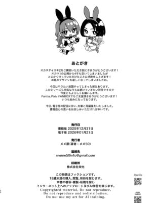 [メメ屋 (メメ50)] オカネダイスキ 2 [中国翻訳] [DL版]_51_huuf