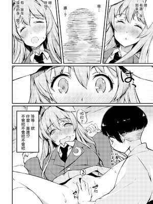 [ロリータクルセイダーズ (小星萌)] ポカポカ温うどん! (東方Project)｜暖呼呼的烏冬醬！ [明稿昨拖汉化组] [DL版]_07_usvl