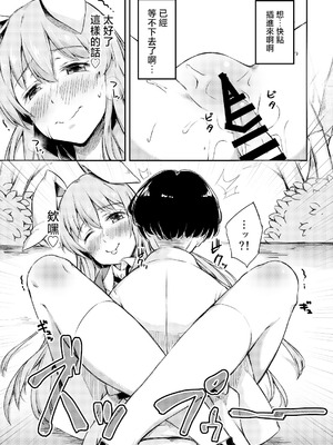 [ロリータクルセイダーズ (小星萌)] ポカポカ温うどん! (東方Project)｜暖呼呼的烏冬醬！ [明稿昨拖汉化组] [DL版]_14_uerh