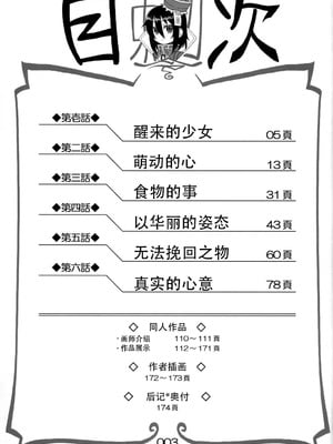 [拾い部屋 (楽々)] 黎華さんといっしょ！ [很有精神个人汉化] [DL版]_002_axnn