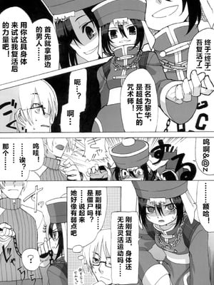 [拾い部屋 (楽々)] 黎華さんといっしょ！ [很有精神个人汉化] [DL版]_005_fcis