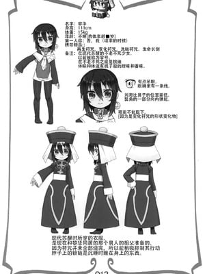 [拾い部屋 (楽々)] 黎華さんといっしょ！ [很有精神个人汉化] [DL版]_011_gnpr