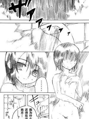 [拾い部屋 (楽々)] 黎華さんといっしょ！ [很有精神个人汉化] [DL版]_012_sqej