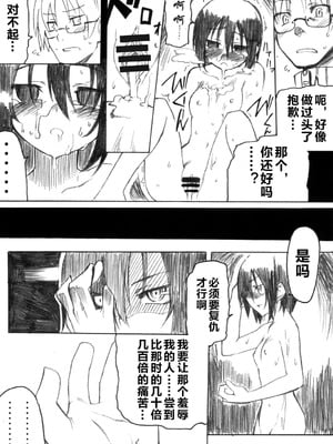 [拾い部屋 (楽々)] 黎華さんといっしょ！ [很有精神个人汉化] [DL版]_014_aspl