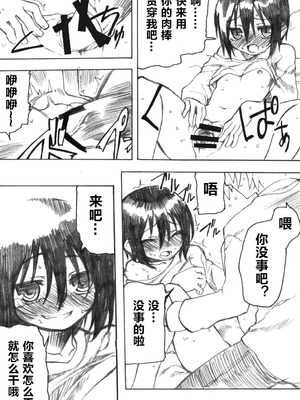 [拾い部屋 (楽々)] 黎華さんといっしょ！ [很有精神个人汉化] [DL版]_021_ybyq