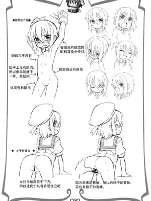 [拾い部屋 (楽々)] 黎華さんといっしょ！ [很有精神个人汉化] [DL版]_029_rmmg