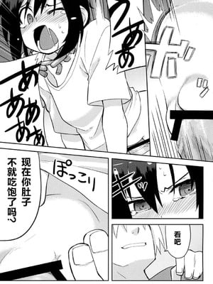 [拾い部屋 (楽々)] 黎華さんといっしょ！ [很有精神个人汉化] [DL版]_032_xmuq