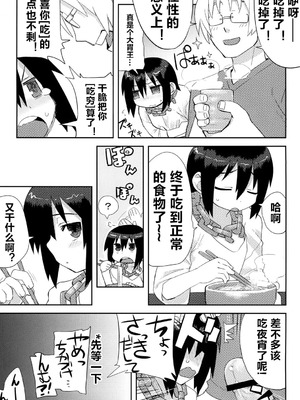 [拾い部屋 (楽々)] 黎華さんといっしょ！ [很有精神个人汉化] [DL版]_040_ceck