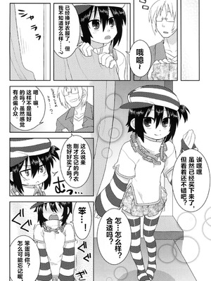 [拾い部屋 (楽々)] 黎華さんといっしょ！ [很有精神个人汉化] [DL版]_045_ytel