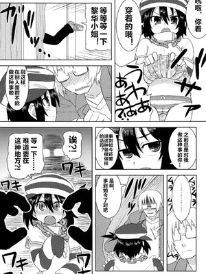 [拾い部屋 (楽々)] 黎華さんといっしょ！ [很有精神个人汉化] [DL版]_046_vsle