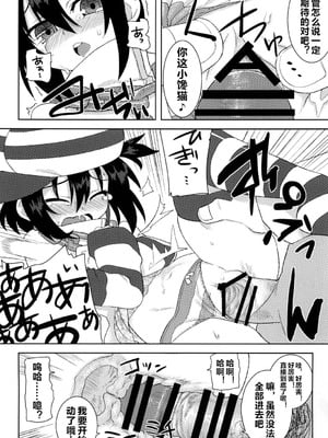 [拾い部屋 (楽々)] 黎華さんといっしょ！ [很有精神个人汉化] [DL版]_048_nxsx