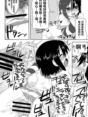 [拾い部屋 (楽々)] 黎華さんといっしょ！ [很有精神个人汉化] [DL版]_052_lnpw