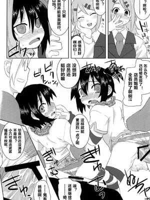 [拾い部屋 (楽々)] 黎華さんといっしょ！ [很有精神个人汉化] [DL版]_053_ovml