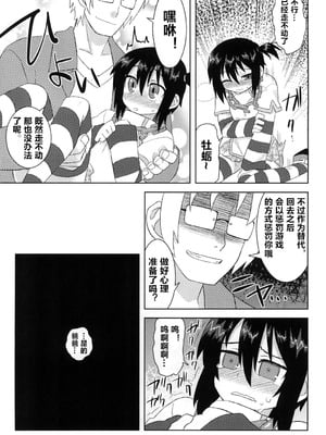 [拾い部屋 (楽々)] 黎華さんといっしょ！ [很有精神个人汉化] [DL版]_057_vvhd