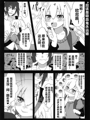 [拾い部屋 (楽々)] 黎華さんといっしょ！ [很有精神个人汉化] [DL版]_059_cmwi