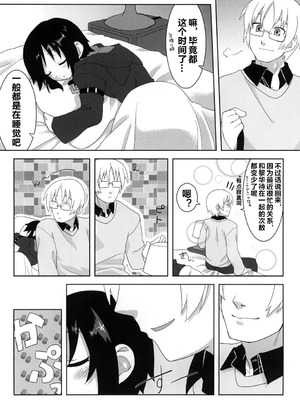 [拾い部屋 (楽々)] 黎華さんといっしょ！ [很有精神个人汉化] [DL版]_061_ndkm