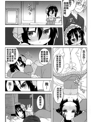 [拾い部屋 (楽々)] 黎華さんといっしょ！ [很有精神个人汉化] [DL版]_080_reig