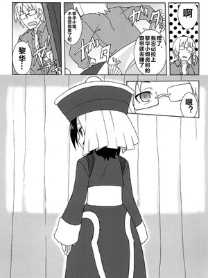 [拾い部屋 (楽々)] 黎華さんといっしょ！ [很有精神个人汉化] [DL版]_082_puhd