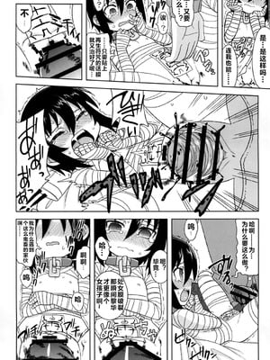 [拾い部屋 (楽々)] 黎華さんといっしょ！ [很有精神个人汉化] [DL版]_096_epkf