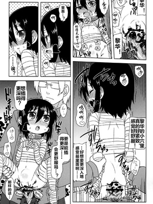 [拾い部屋 (楽々)] 黎華さんといっしょ！ [很有精神个人汉化] [DL版]_100_kbie