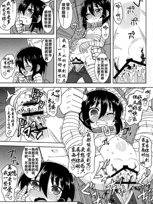 [拾い部屋 (楽々)] 黎華さんといっしょ！ [很有精神个人汉化] [DL版]_104_jtju