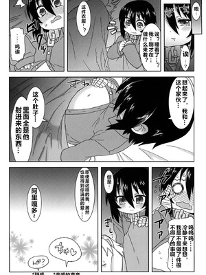 [拾い部屋 (楽々)] 黎華さんといっしょ！ [很有精神个人汉化] [DL版]_107_rntq