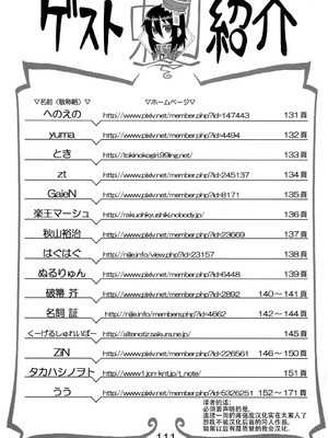 [拾い部屋 (楽々)] 黎華さんといっしょ！ [很有精神个人汉化] [DL版]_110_vjjy