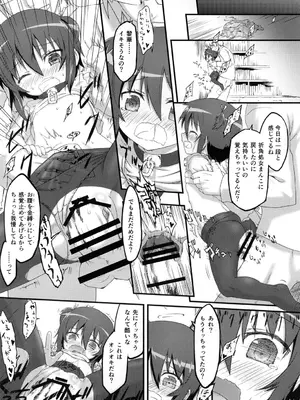 [拾い部屋 (楽々)] 黎華さんといっしょ！ [很有精神个人汉化] [DL版]_141_jjhf