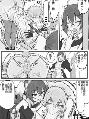 [調四季] 感情制限メイド（仮）④（白云岩个人机翻）