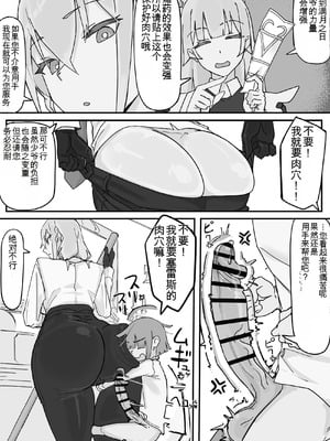 [調四季] 感情制限メイド（仮）④（白云岩个人机翻）_05_dolj