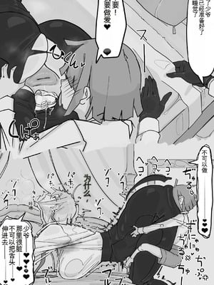 [調四季] 感情制限メイド（仮）④（白云岩个人机翻）_08_smdg