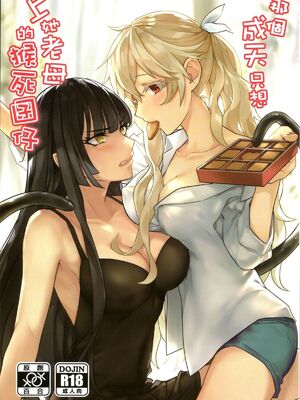 [天堂紙 (天堂樹)] 那個成天只想上她老母的猴死囝仔+會場特典